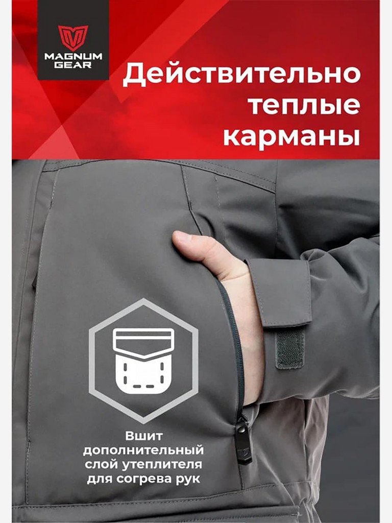 Парка для охоты мужская MAGNUM GEAR HUSKY PARKA -40°С серый