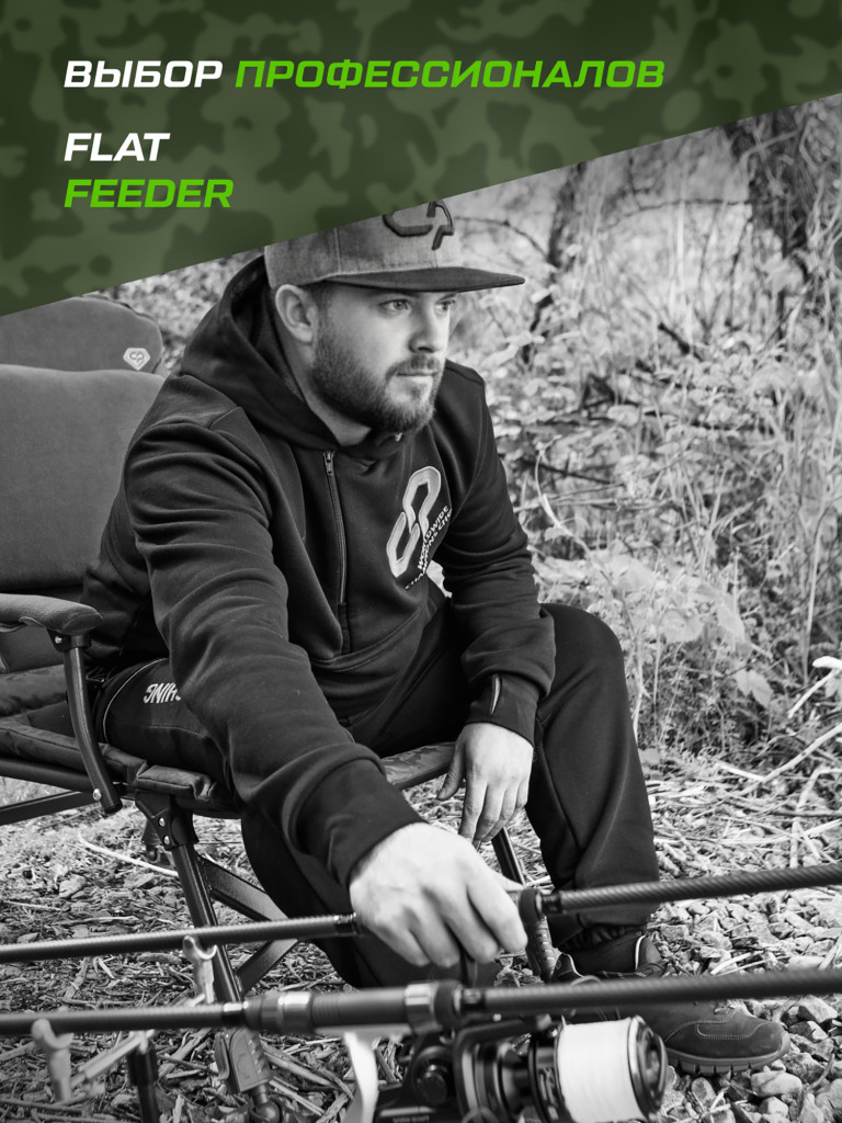 Кресло карповое CARP PRO Flat Feeder