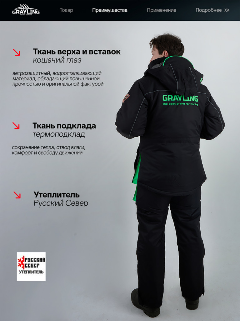 Костюм для рыбалки зимний -45, GRAYLING, Селигер зелено-черный