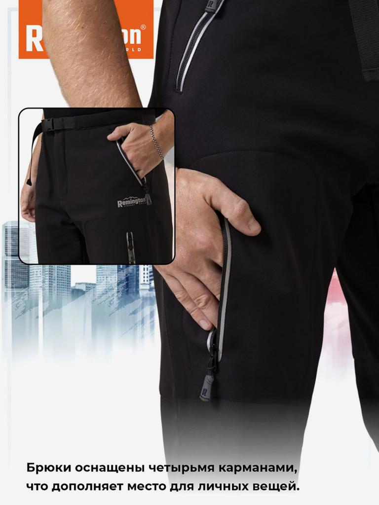 Костюм Remington Universal Black