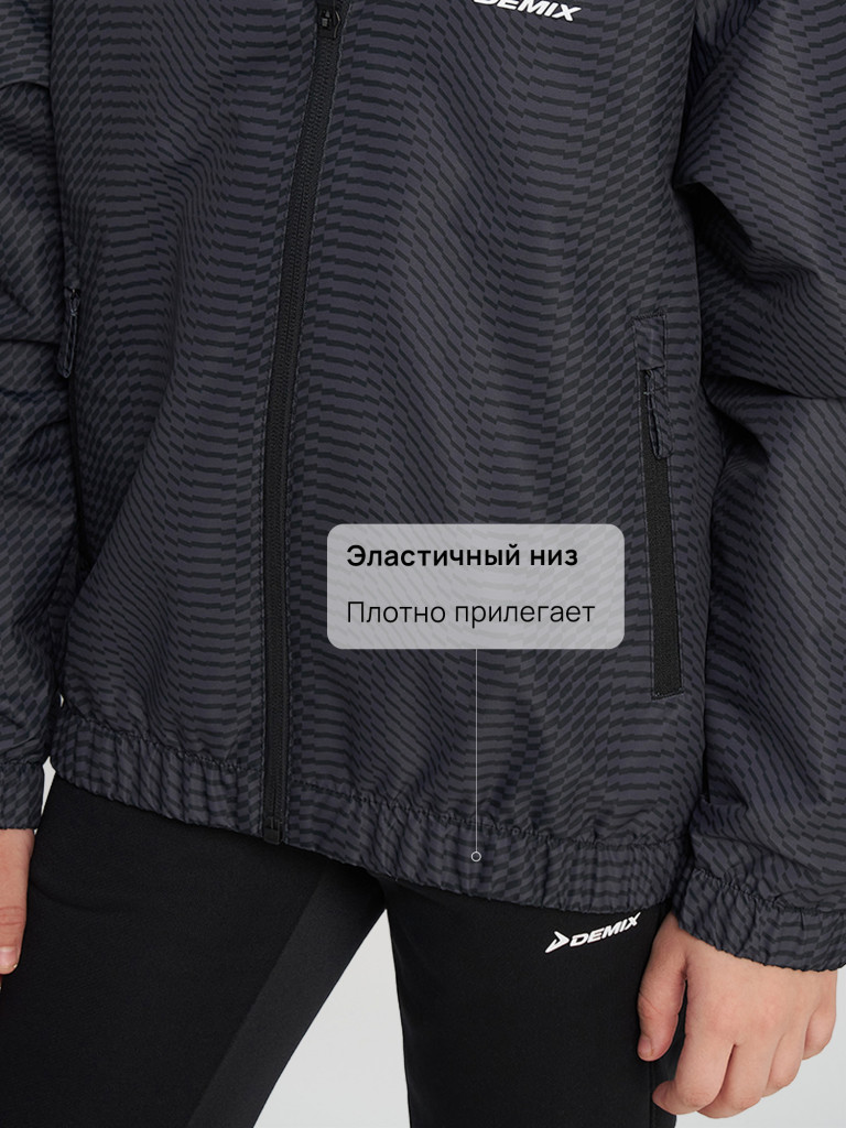 Ветровка для мальчиков Demix