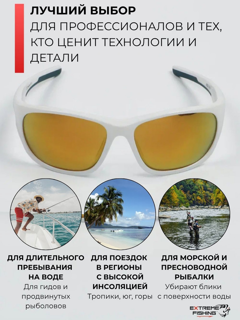 Очки поляризационные солнцезащитные Extreme Fishing Addiction ADD-316