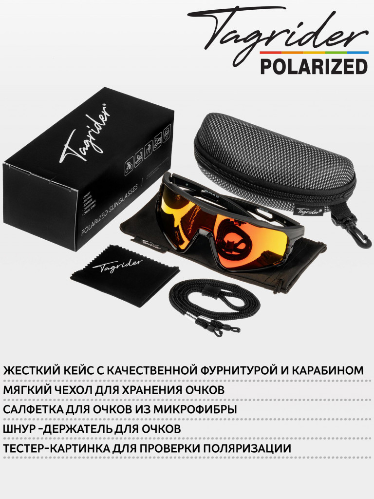 Очки поляризационные, солнцезащитные, антибликовые Tagrider в чехле IMN-018-45 Gold Red Mirror
