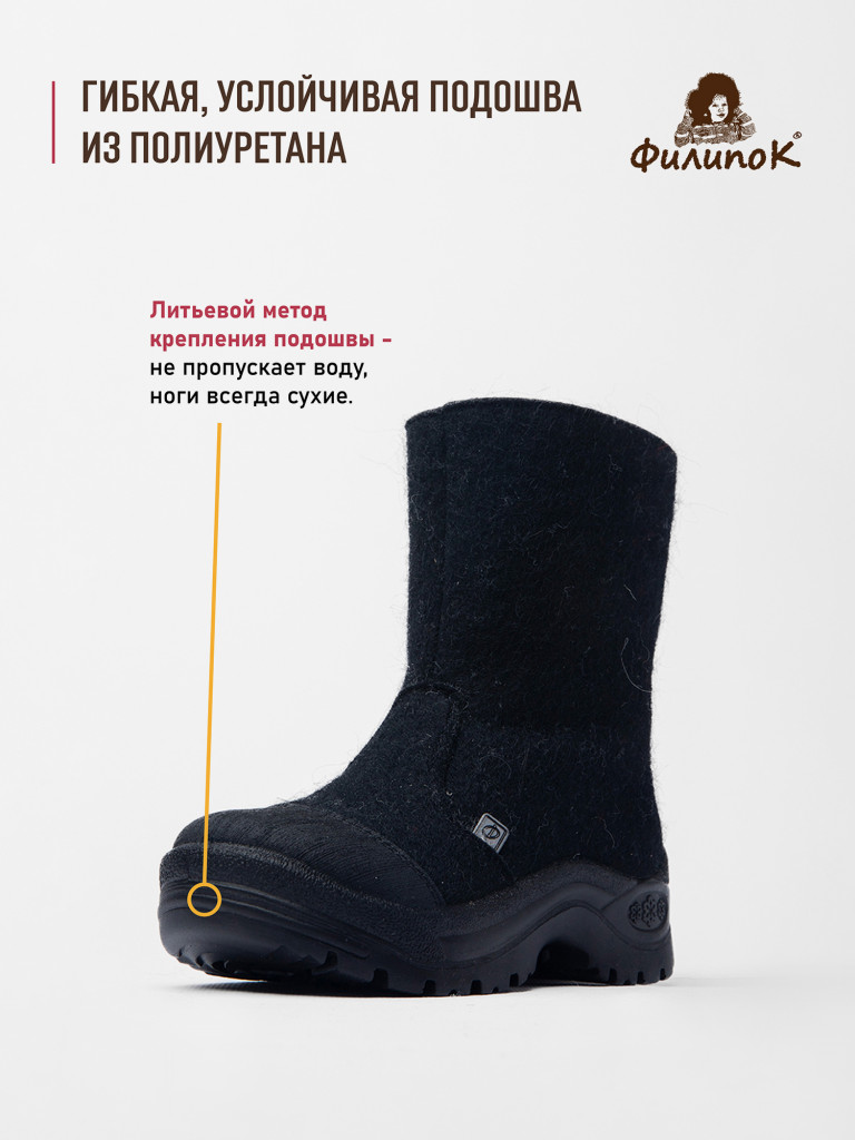 Валенки детские Филипок