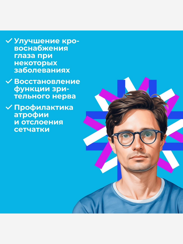 Пептиды для глаз Визолутен  N60 таб