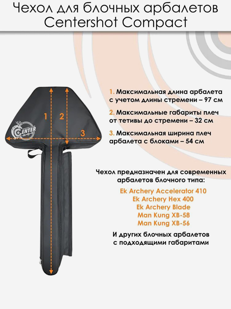 Чехол для блочного арбалета в сборе Compact (черный)