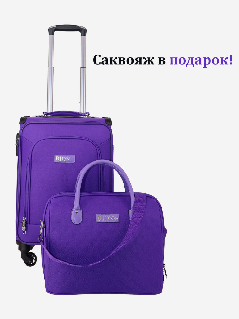 Чемодан Рион+ (RION+)