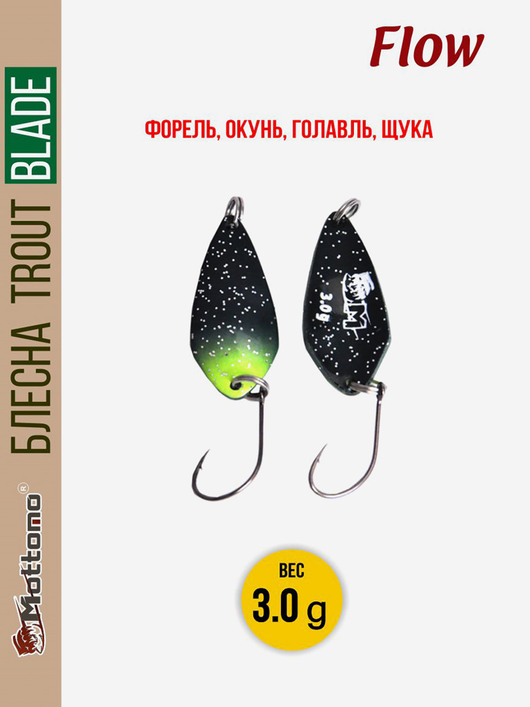 Форелевая блесна для рыбалки Trout Blade Flow 3.0g на щуку