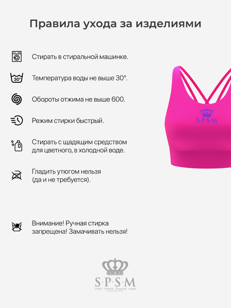 Топ спортивный S.P.S.M.