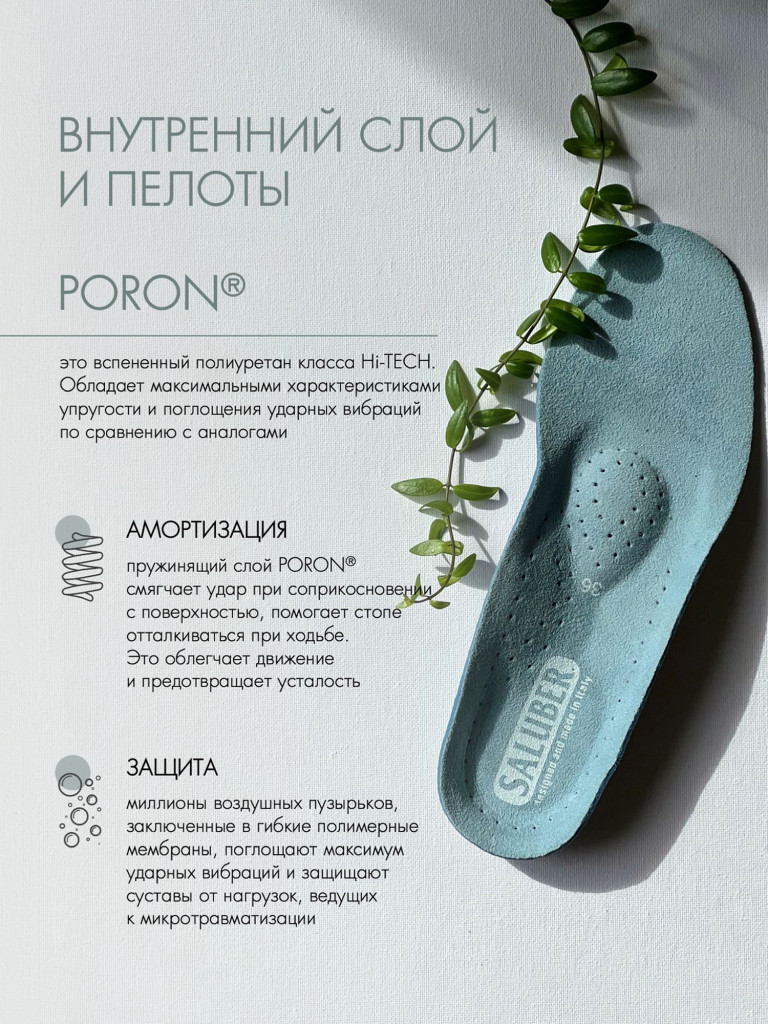 Стельки ортопедические для обуви от плоскостопия при шпоре H480.46