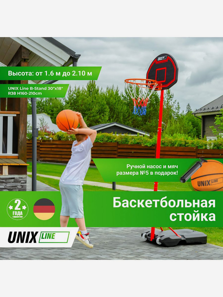 Баскетбольная стойка мобильная UNIX Line B-Stand Oval с регулировкой высоты 160-210 см