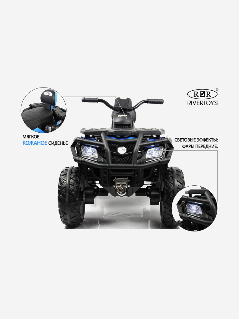 Детский электроквадроцикл RIVERTOYS T001TT 4WD синий