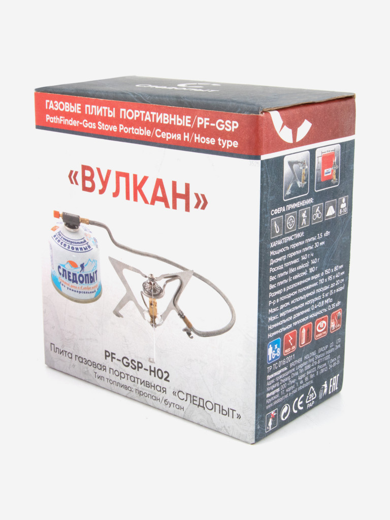 Плита газовая портативная Следопыт - Вулкан, с газогенератором.