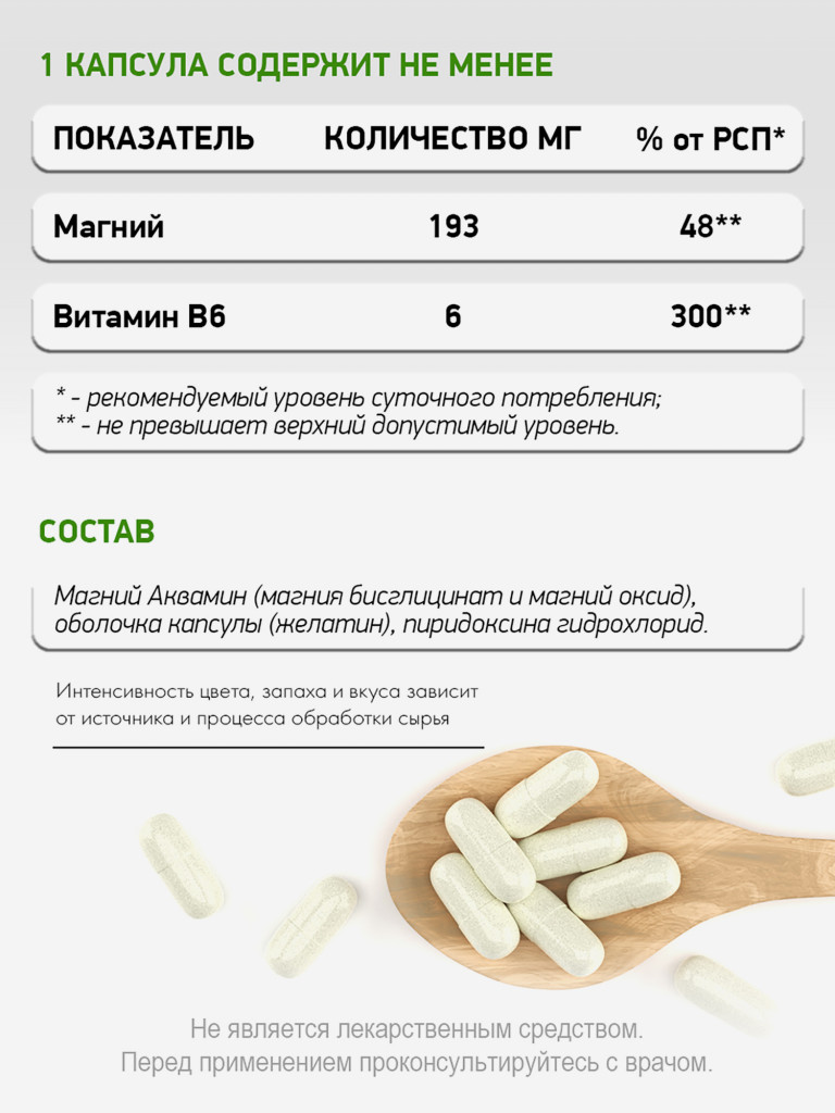 Магний+В6, NaturalSupp, 60 капсул