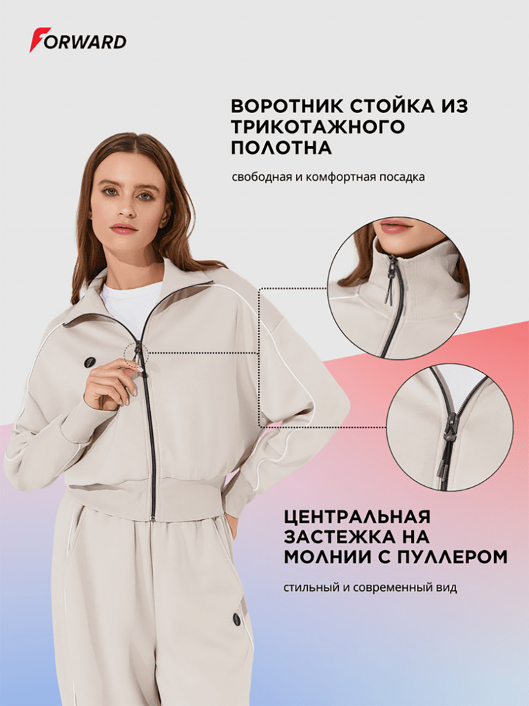 Костюм спортивный женский Forward