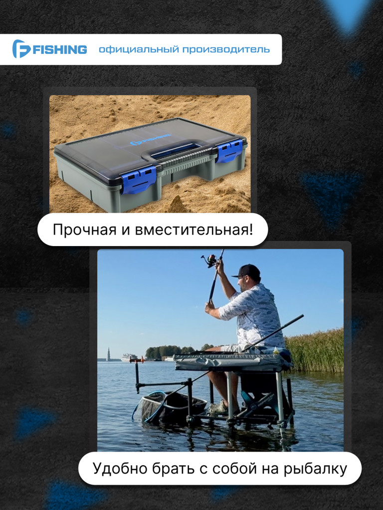 Коробка фидерная F-FISHING 351x250x80мм с лотками