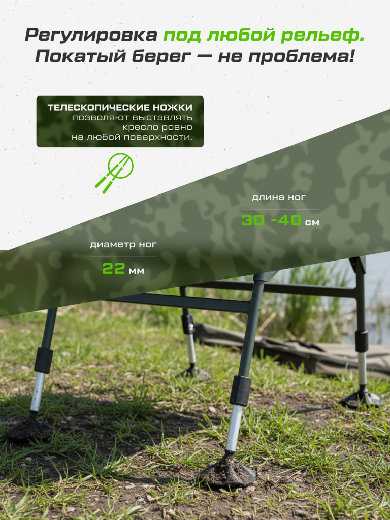 Кресло карповое CARP PRO Flat Feeder