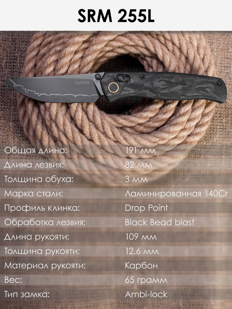 Складной нож SRM Medal 255L-FB2