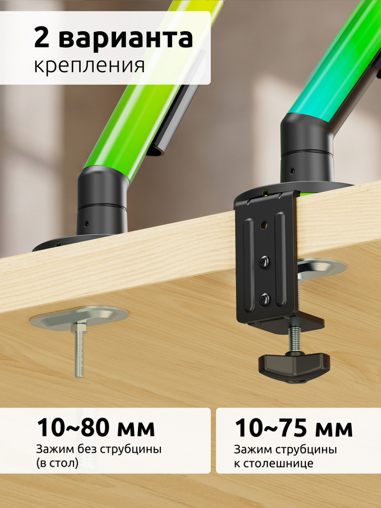 UNITEKI FMGT1126RGBGL GAMING LINE кронштейн для монитора со струбциной, газлифт, RGB Windows 11, 17-40", вертикальная регулировка, нагрузка 2-12 кг