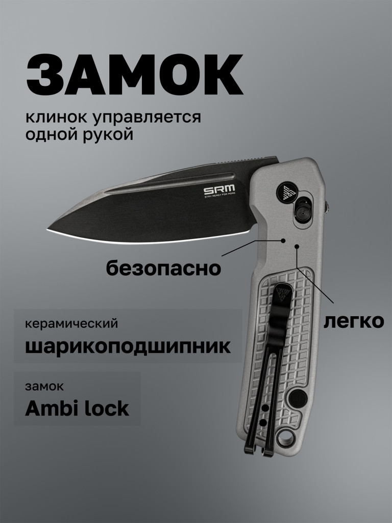 Нож складной SRM Scout 7229-AK