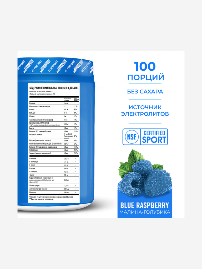 Изотоник Biosteel Hydration Mix Малина-Голубика, 700 гр