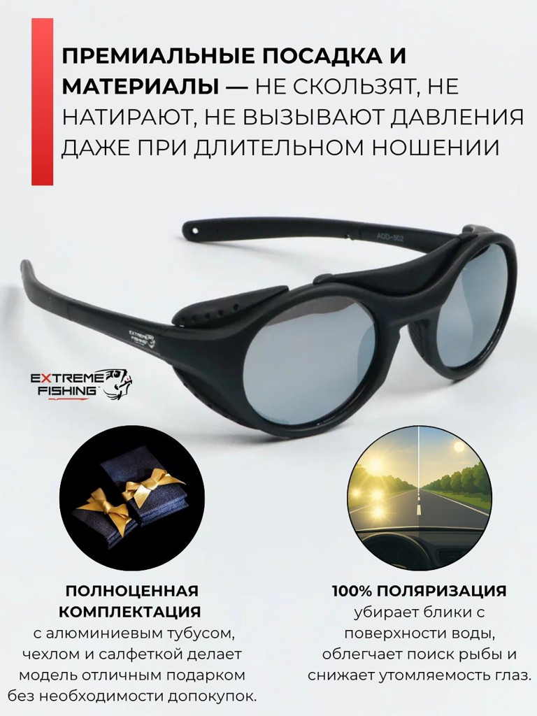 Очки поляризационные солнцезащитные Extreme Fishing Addiction ADD-502