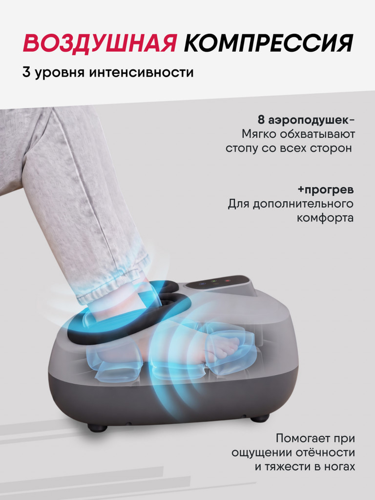 Массажёр для ног Begibey FootPlace 2