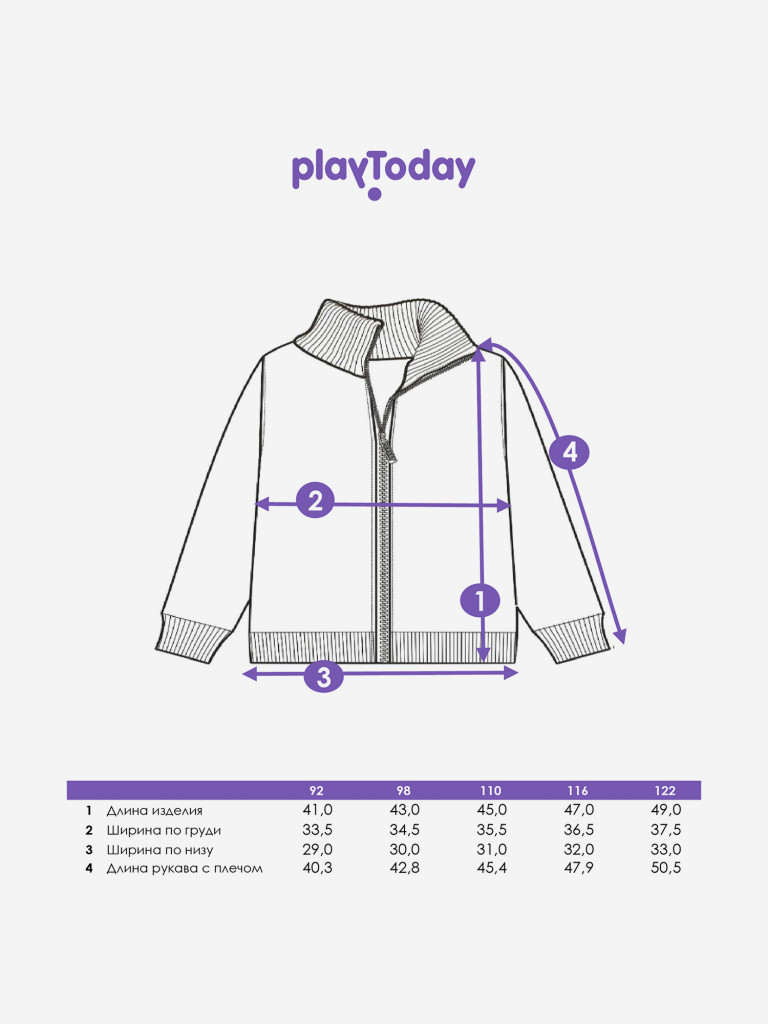 Толстовка для девочки PlayToday