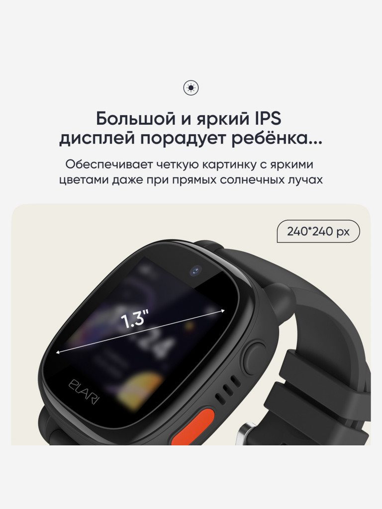 Умные часы детские Elari 4G Lite