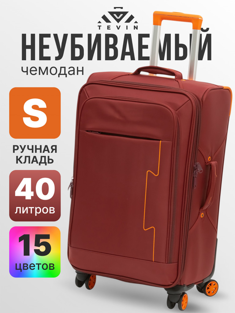 Чемодан Tevin s ручная кладь тканевый неубиваемый