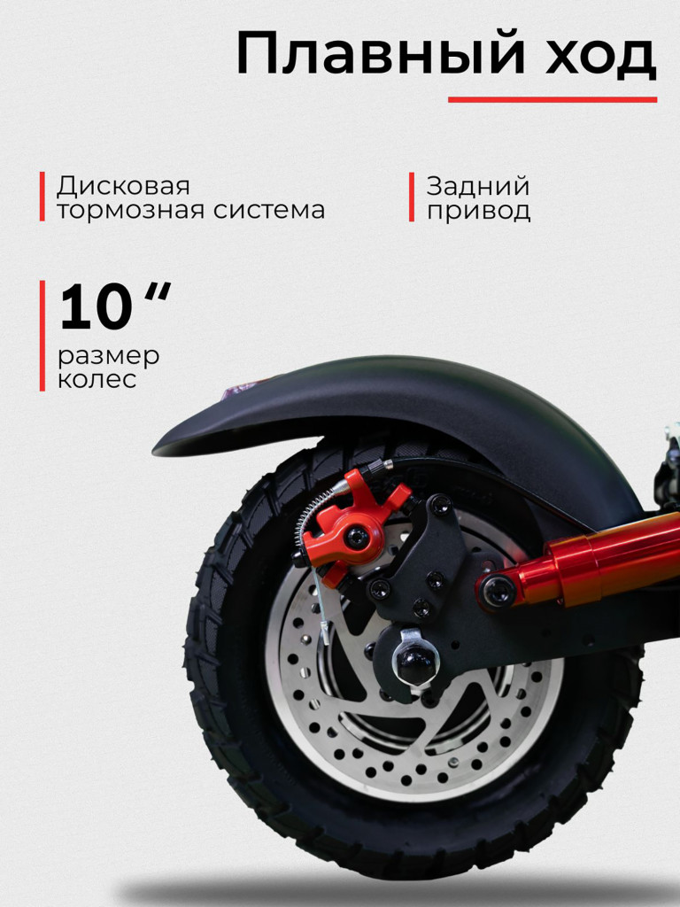 Электросамокат SAMIK M4 PRO