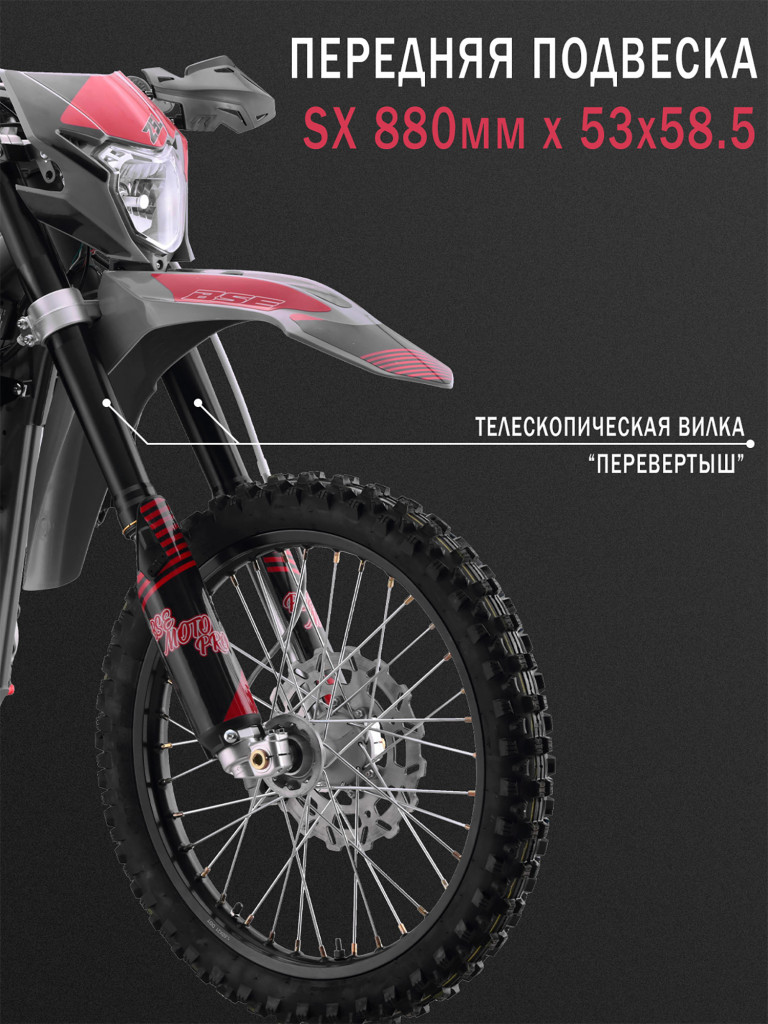 Эндуро / кроссовый мотоцикл BSE Z5 L
