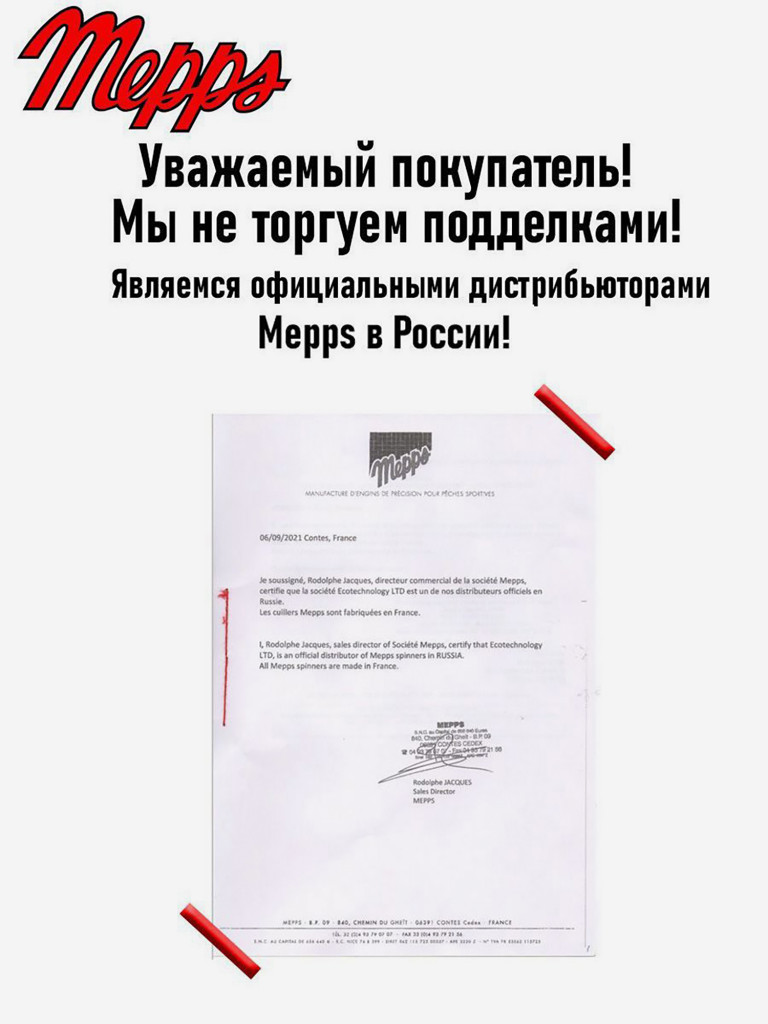 Блесна колебалка для рыбалки Mepps SYCLOPS, 1, Tiger/Gold, комплект из 5 штук