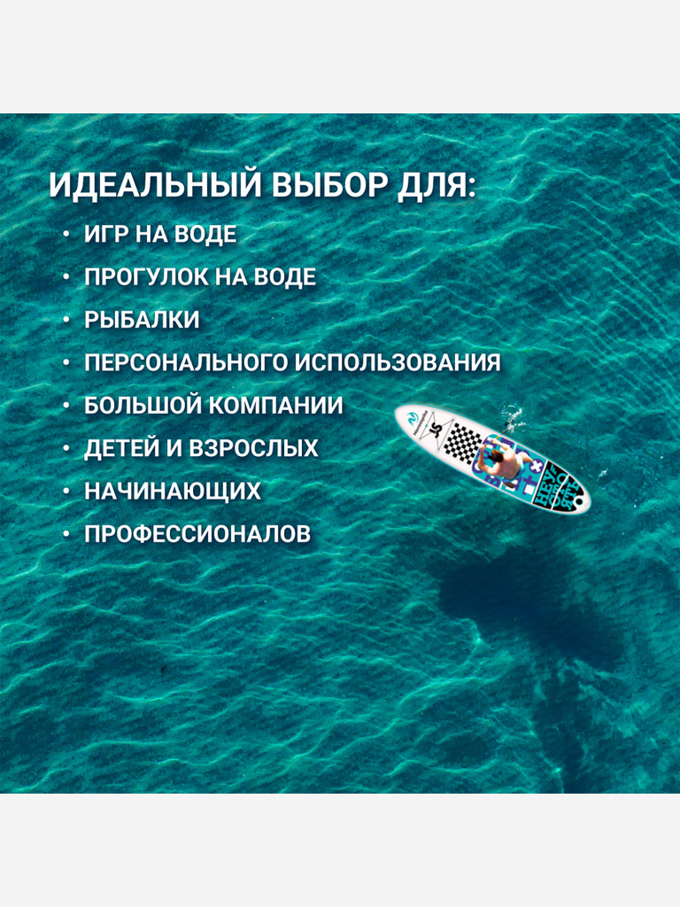 Надувной сап борд Nonstopika JS Board Play Sup