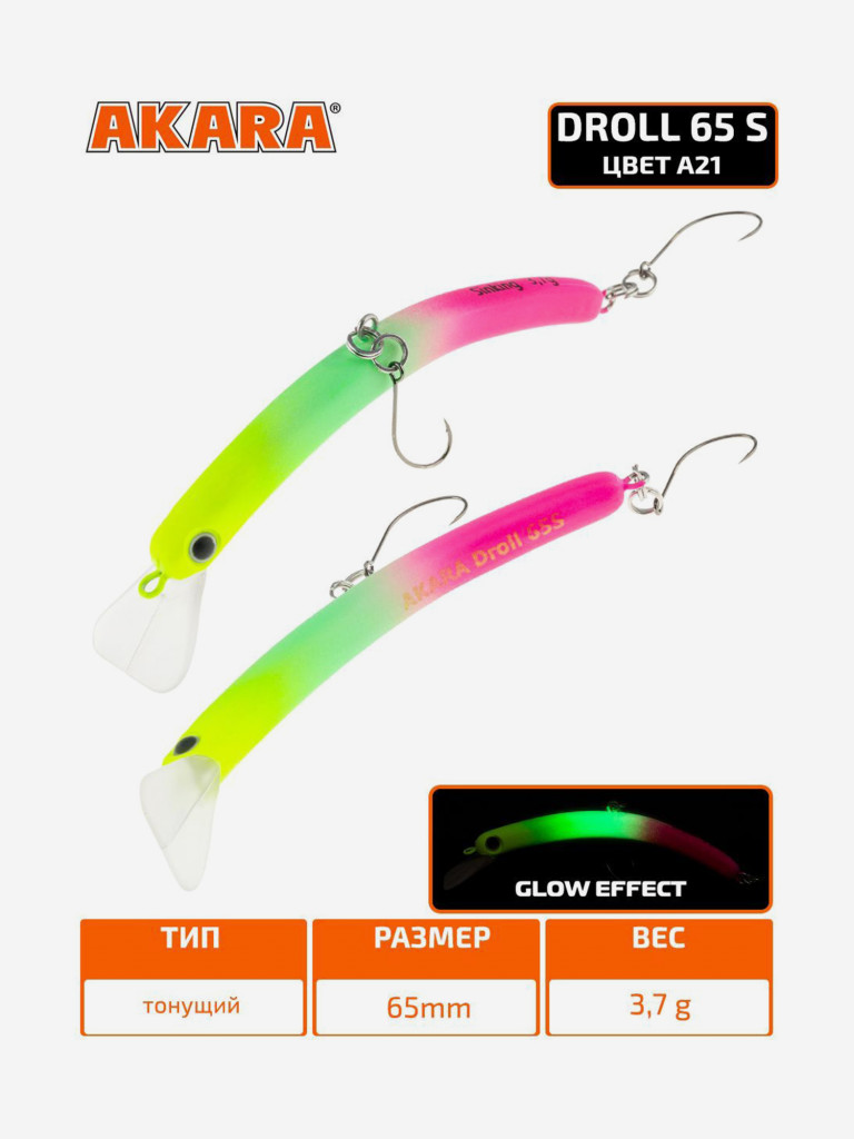 Воблер Akara Droll 65S минноу тонущий на форель 3,7гр A21