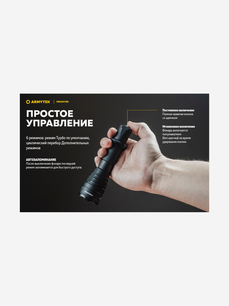 Фонарь ручной Armytek Predator v3, холодный свет