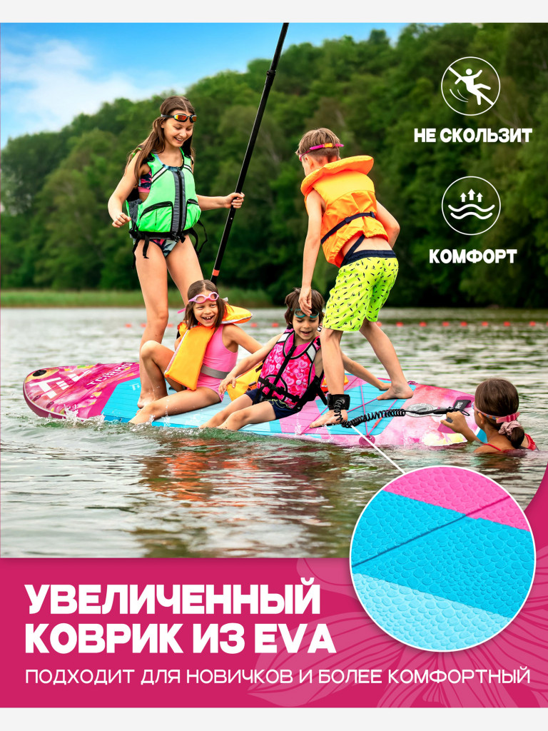 SUP-доска TCIRMO Wave Rhythm Flower 10'6", надувная, универсальная, 320х84х15 см, до 176 кг