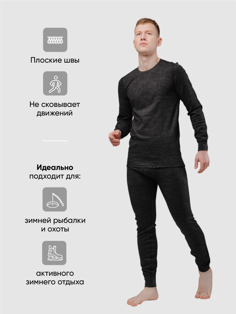 Термобелье Следопыт - Hunter комплект, до -35°С, двухслойное.