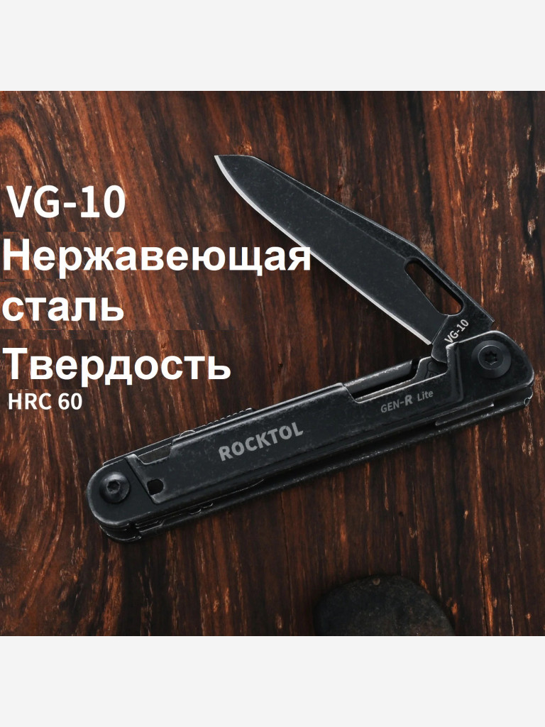 Нож-мультитул Rocktol Gen-R Lite, 15 функций, черный