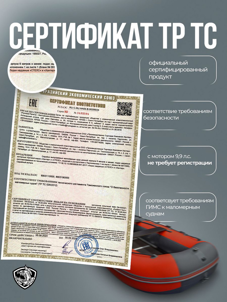 Лодка Хантер Стелс 375 - серый/красный - Лодка ПВХ надувная, Hunterboat STELS