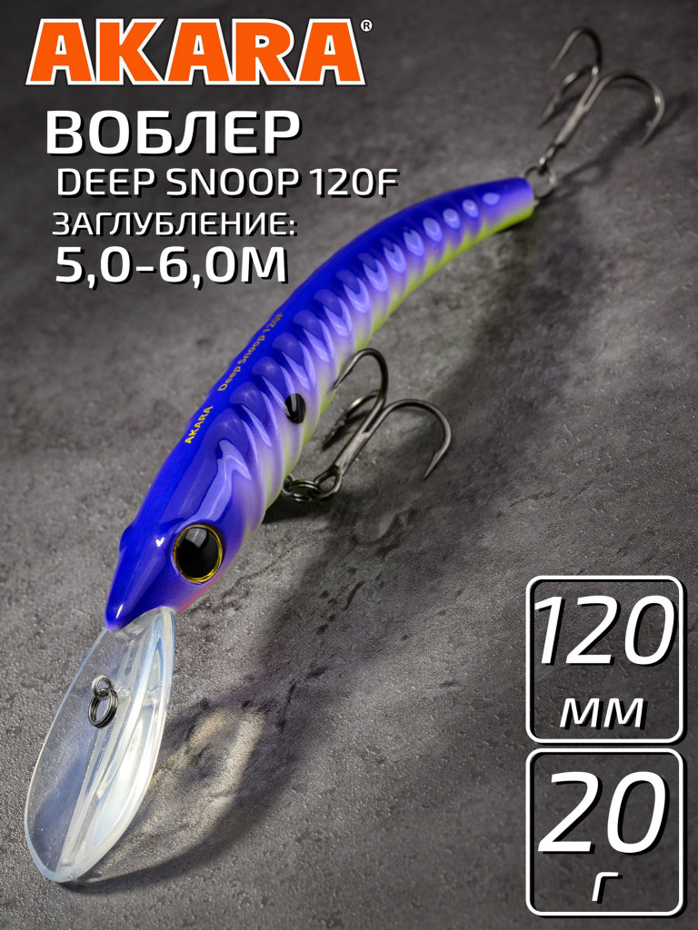 Воблер Akara Deep Snoop 120F минноу плавающий для троллинга на щуку, судака, сома 21гр A301