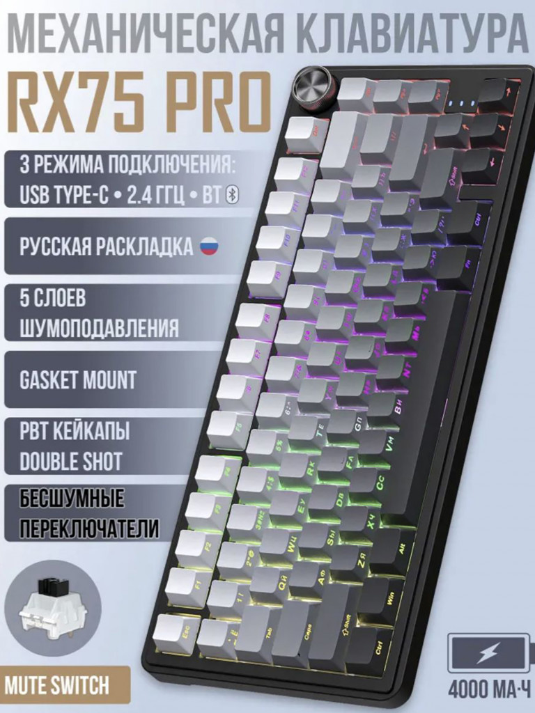Игровая клавиатура QUALIGO RX75 Pro беспроводная