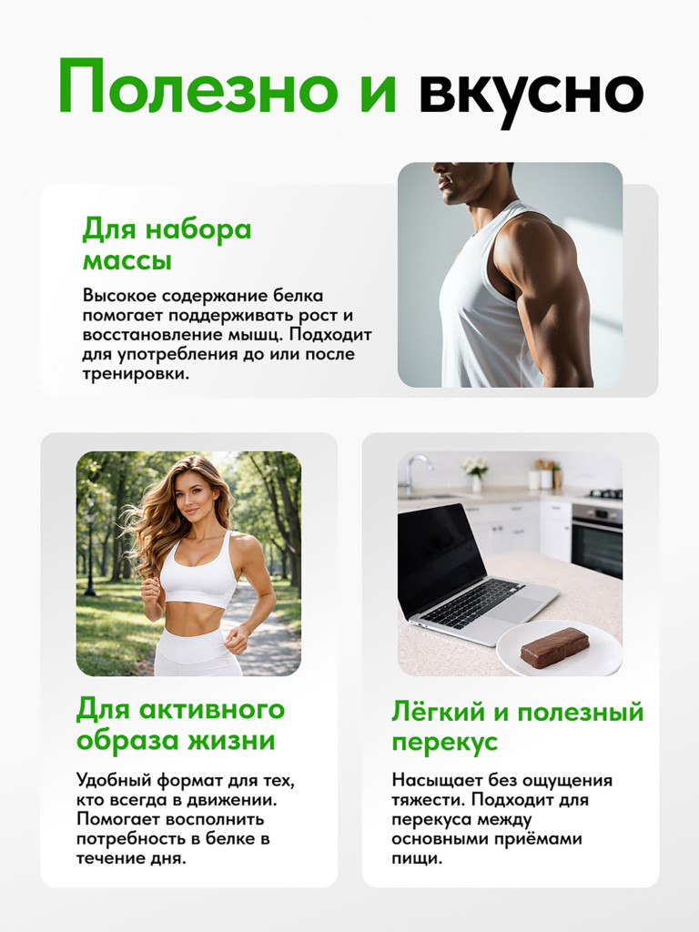 Протеиновые батончики без сахара в шоколадной глазури, Клубник -киви 16шт