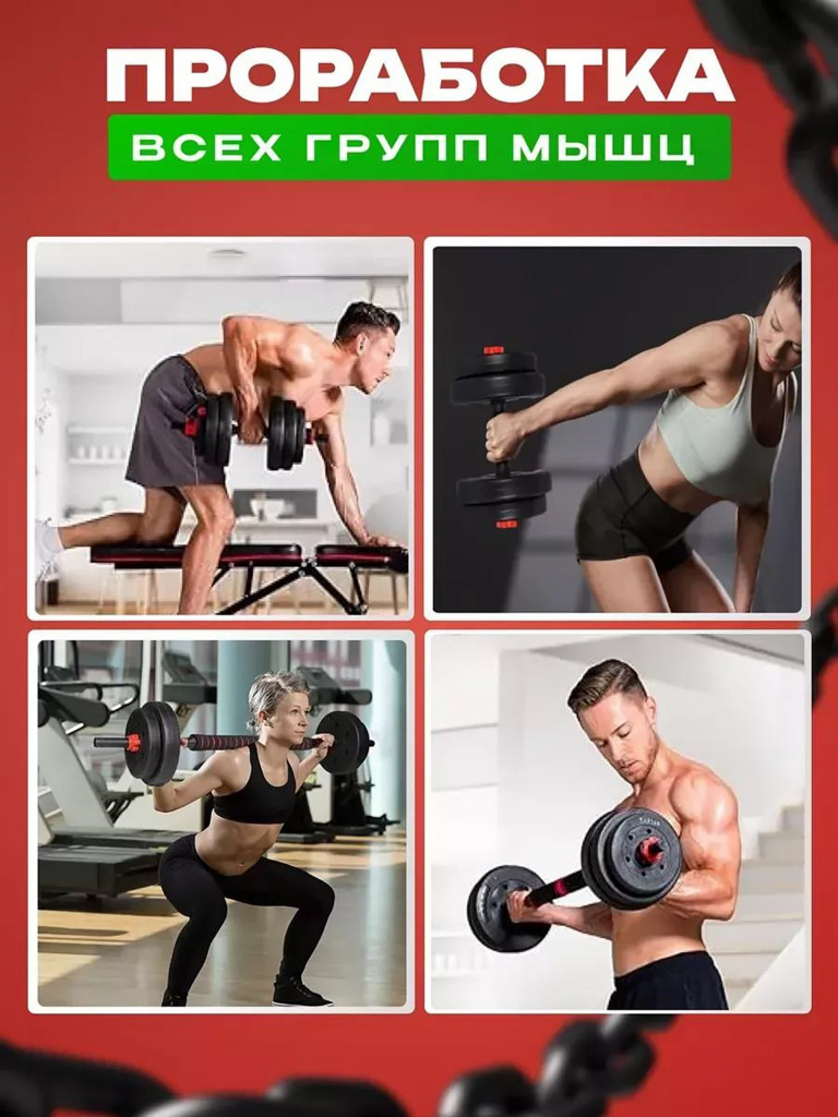 Гантели разборные Fitnesslive набор 40кг цвет красный