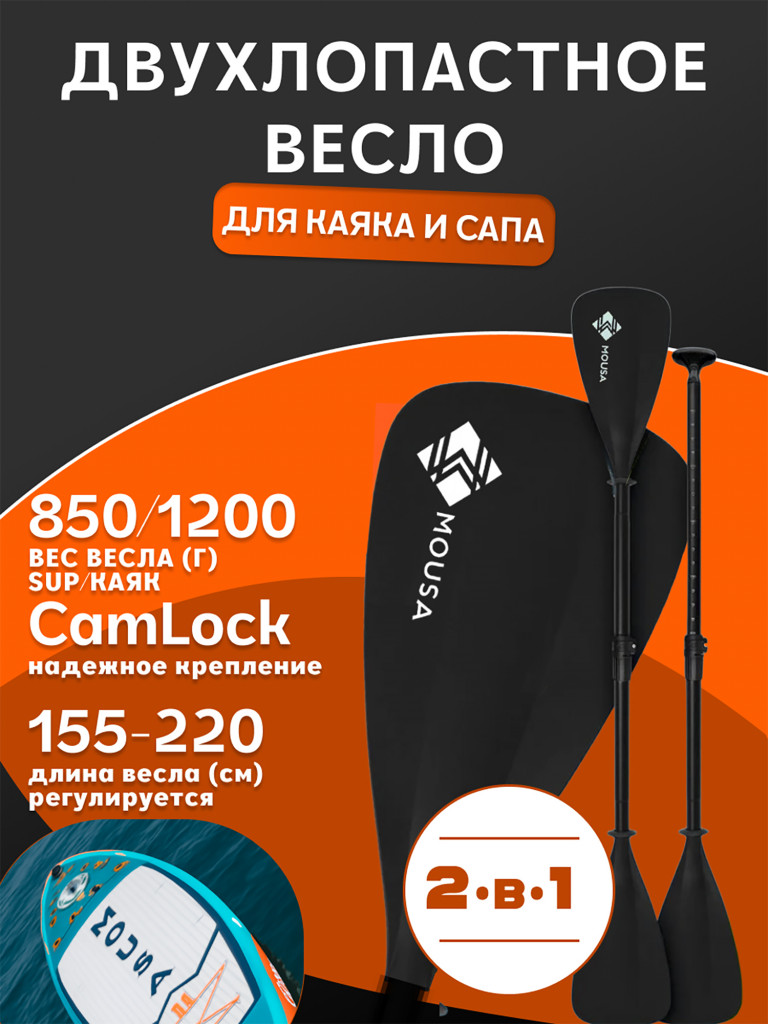 Сапборд двухслойный MOUSA Crocodile Orange 350 см