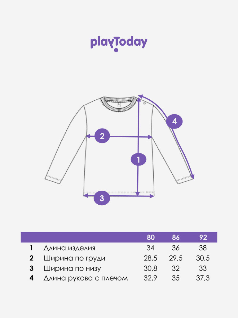 Лонгслив для девочки PlayToday