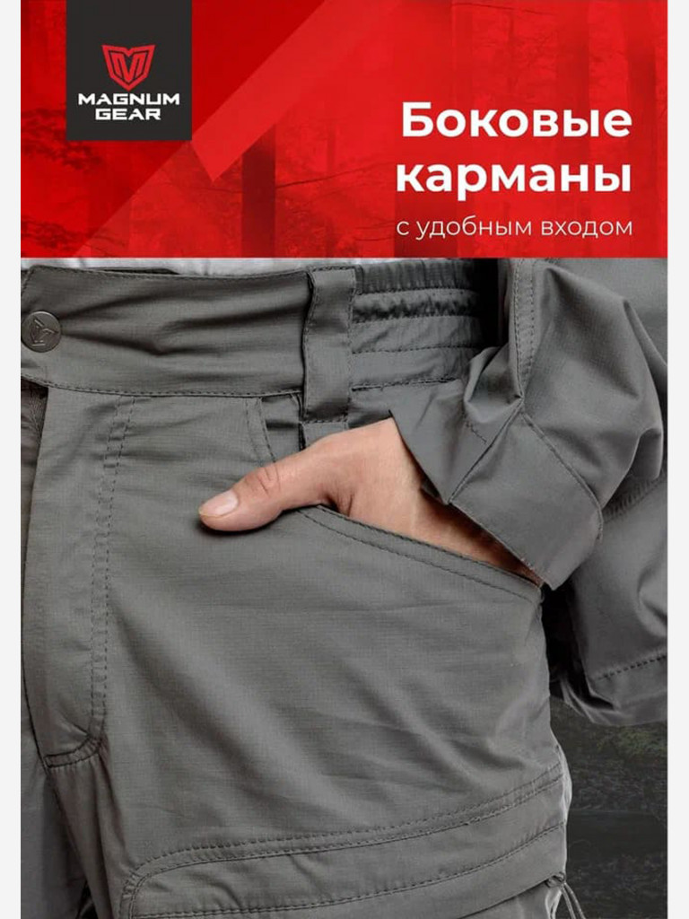 Брюки для охоты и рыбалки мужские MAGNUM GEAR ATLAS серый