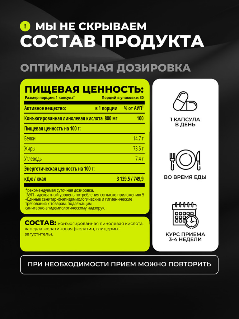 Жиросжигатель 1WIN fat burner day, 30 капсул