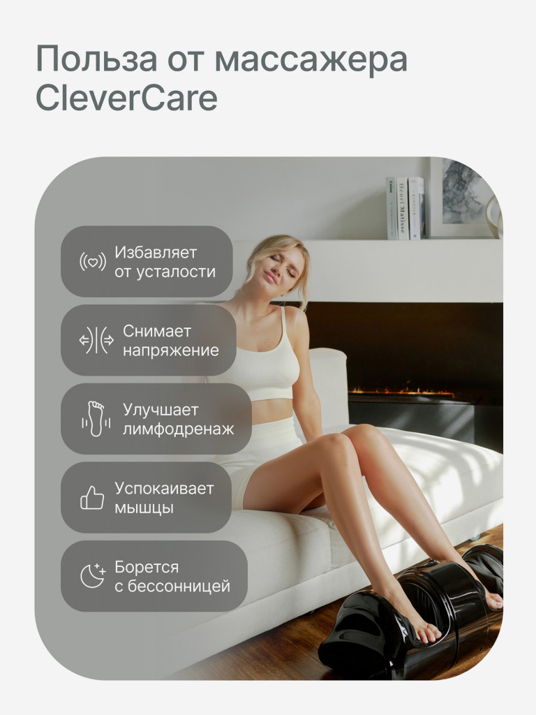 Массажер для ног CleverCare Midnight Noir, черный