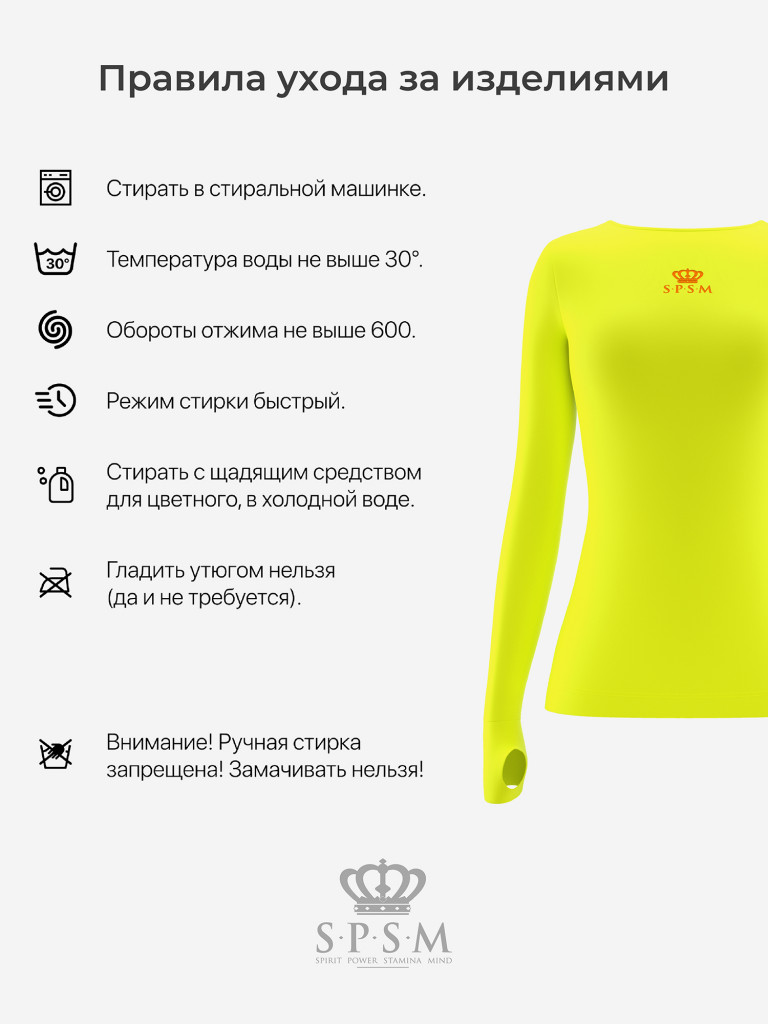 Лонгслив SPSM